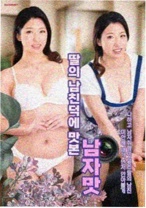 第七个春天电视剧海报