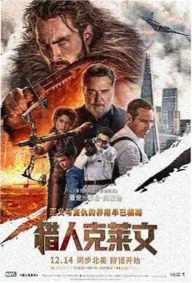 雪线之上纪录片海报