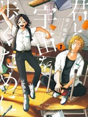 山海食单漫画封面